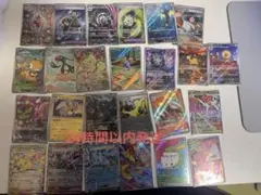 ポケモンカード AR RR SR まとめ売り 25枚 スリープARなど