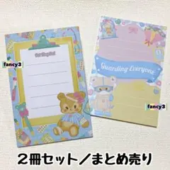 ２冊セット★くまさんのホスピタル【たて型メモ・メモ帳】