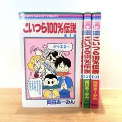 2025年最新】岡田あーみんの人気アイテム - メルカリ