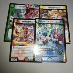 2025年最新】ドリームメイト デッキの人気アイテム - メルカリ