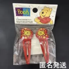 平成レトロ　ディズニー　プーさん　ヘアピン　前髪クリップ　ピン留め