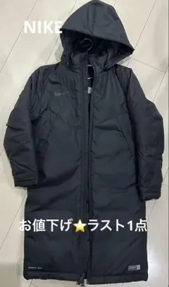 Nike ブラック ダウンコート フード付き　ベンチコート