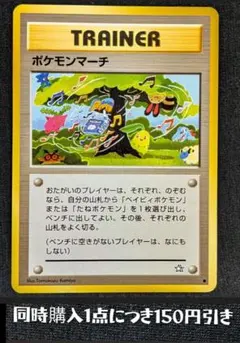 2026年最新】ポケモンマーチの人気アイテム - メルカリ