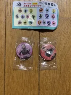 くら寿司　怪獣8号　マグネット　2個　クリアファイル 2枚セット