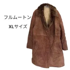 【本革】リアルムートンコート ロング丈 ヴィンテージ ブラウン 羊革 ボア 暖か