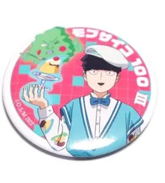 モブサイコ100 Ⅲ 影山茂夫 ファミリーマート コラボ 缶バッジ