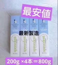 [최저가] 암웨이 슈프림 치약 200g x 4병 브랜드 뉴 약용 불소