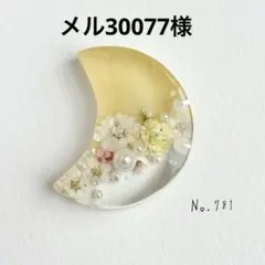 No.780 ドライフラワー ハート レジンヘアゴム - メルカリ