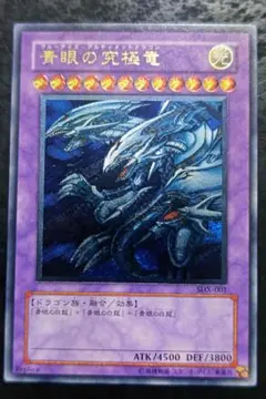 2026年最新】青眼の究極竜 レリーフの人気アイテム - メルカリ