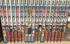 ウマ娘 starting gate シンデレラグレイ スターブロッサム 計23巻