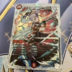 デュエマ　ライザ　コラボ　オールデリート　ガリュミーズ　ティラノリンクノヴァ オールデリート（「ライザのアトリエ3」スペシャルコラボ）｜デュエマ