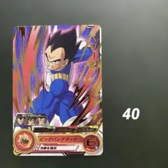 2026年最新】ドラゴンボールヒーローズ ベジータcpの人気アイテム