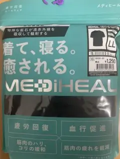 MEDIHEAL ルームウェア LLサイズ　新品未開封