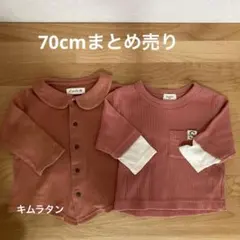 女の子　70cm 長袖カーディガン 長袖トップス　まとめ売り