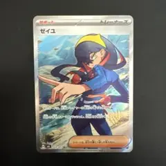 ゼイユ SR SV6 変幻の仮面 123/101 - メルカリ