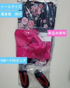 トールサイズ 花柄浴衣・帯・下駄セット　外国人　高身長　新品未使用