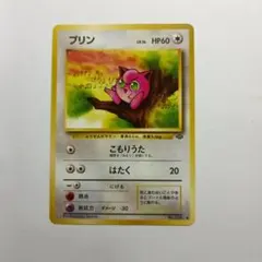 旧ポケモンカード プリン2 メルカリ出品のサムネイル