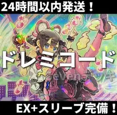遊戯王 ドレミコード デッキ 55枚 エクストラ スリーブ付き 幸せの多