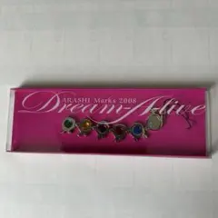 嵐　Dream-Aliveキーホルダー