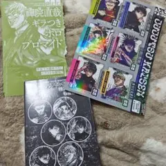 ジャンプGIGA2026 呪術廻戦　付録