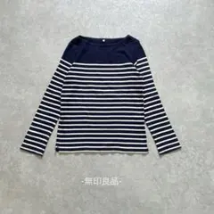 無印良品/ボーダー長袖Tシャツ/M/紺×白/綿100%/ナチュラル
