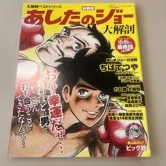 帯付き美品】ぱちんこ あしたのジョーオリジナルサウンドトラック CD