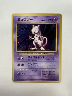 美品】ミュウツー ☆ 第1弾拡張パック 星ホロ 旧裏 - メルカリ