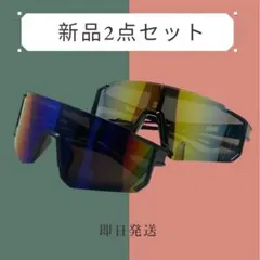 スポーツサングラス 2点セット ミラーレンズのサムネイル