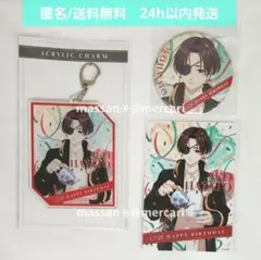 【新品未開封】 WIND BREAKER　蘇枋　バースデー　グッズ　3点セット