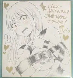 cLover ポップアップ 矢野トシノリ 直筆イラストサイン色紙 2 - メルカリ