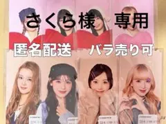 ME:I オンラインくじ　ピクチャーチケット