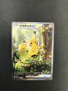 ピカチュウex SAR仕様 764/742 スタートデッキ100