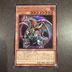 【 鑑定品 PSA10 】　極美品　混沌帝龍　終焉の使者　シク　シークレット 鑑定品 PSA10 】 極美品 世界63枚 混沌帝龍 終焉の使者 シク - メルカリ