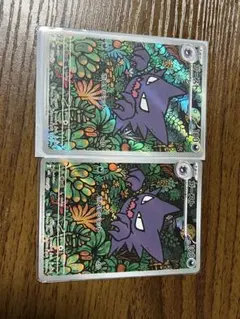 ポケモンカード ゴースト AR メガゲンガーex スターターセット 2枚セット
