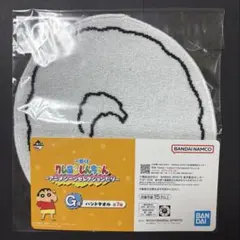 クレヨンしんちゃん　一番くじ G賞ハンドタオル シロ　①