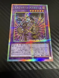 エルシャドール・アプカローネ　プリズマティック　プリシク