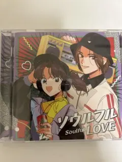 ソウルフル Soulful LOVE CD
