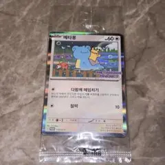 2026年最新】ポケモンカード 韓国 boxの人気アイテム - メルカリ