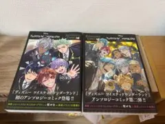 ディズニー ツイステッドワンダーランド アンソロジーコミック 1・2巻
