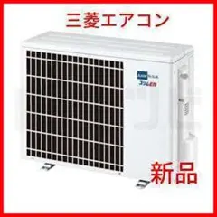 2026年最新】三菱 室外機の人気アイテム - メルカリ