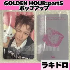 ATEEZアチズ ホンジュン トレカ GOLDENHOUR ポップアップD824 - メルカリ