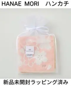 【新品未開封品ラッピング済み】ハナエモリ　桜タオルハンカチ　大花