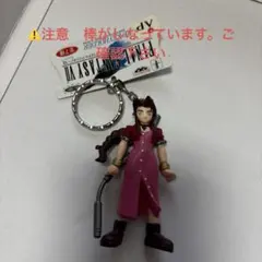 2026年最新】ff7キーホルダーの人気アイテム - メルカリ