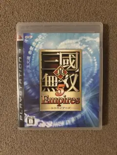 【動作確認済】 真・三國無双5 Empires PS3 ソフト