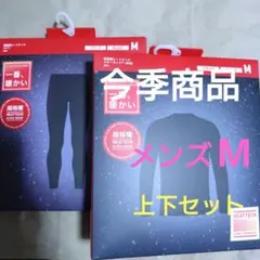 ユニクロ 超極暖HEATTECH ウルトラウォームクルーネックＴ＆タイツ M 黒