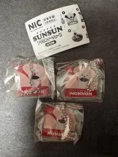 パペットスンスンアクリルキーチェーン　ノンノン　3個セット