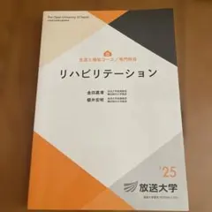 2026年最新】放送大学の人気アイテム - メルカリ