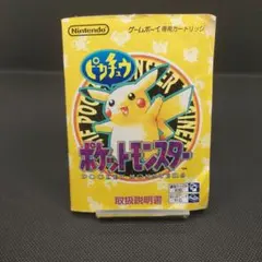 ポケットモンスター ソフト ジャンク品6本セット 2026年最新】ポケモン ソフト ジャンクの人気アイテム - メルカリ