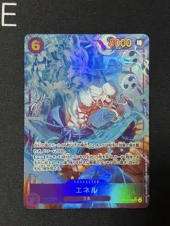 ワンピースカード エネル SEC パラレル OP15-118 ko487 - メルカリ