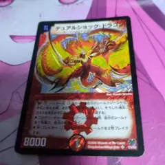 初期 デュエルマスターズ